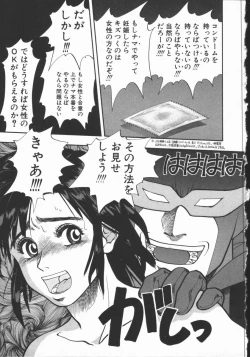 Page 56 of Dokidoki Returns