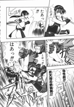 Page 76 of Dokidoki Returns