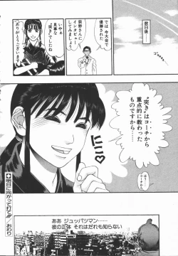 Page 80 of Dokidoki Returns