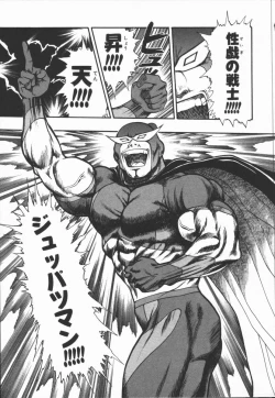 Page 85 of Dokidoki Returns