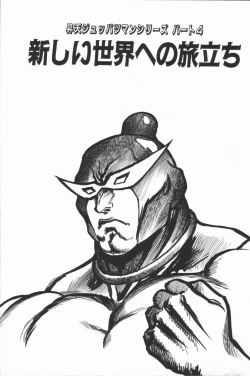 Page 96 of Dokidoki Returns