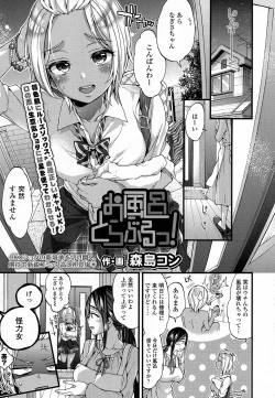 Page 129 of COMIC Koh 2016-09