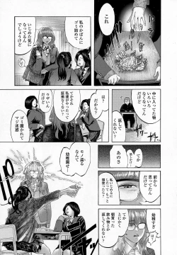 Page 155 of COMIC Koh 2016-09