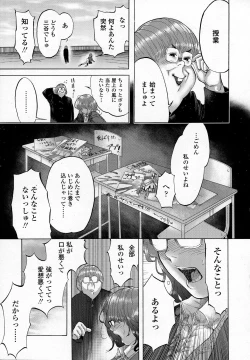 Page 159 of COMIC Koh 2016-09