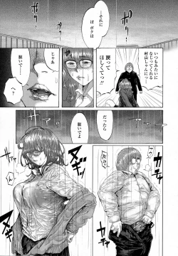 Page 161 of COMIC Koh 2016-09