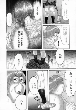 Page 162 of COMIC Koh 2016-09