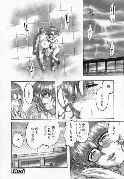 Page 174 of COMIC Koh 2016-09