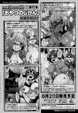 Page 18 of COMIC Koh 2016-09