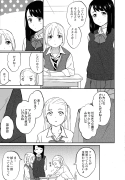 Page 21 of COMIC Koh 2016-09