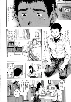 Page 262 of COMIC Koh 2016-09