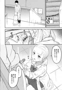 Page 26 of COMIC Koh 2016-09