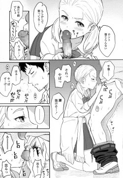 Page 27 of COMIC Koh 2016-09