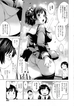 Page 395 of COMIC Koh 2016-09