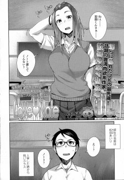 Page 40 of COMIC Koh 2016-09