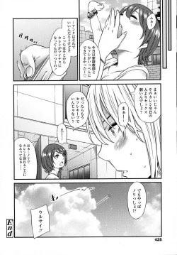 Page 430 of COMIC Koh 2016-09