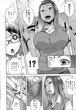 Page 44 of COMIC Koh 2016-09