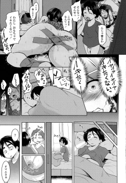 Page 489 of COMIC Koh 2016-09