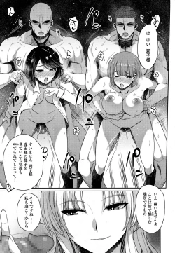 Page 509 of COMIC Koh 2016-09