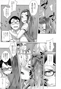 Page 53 of COMIC Koh 2016-09