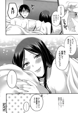 Page 552 of COMIC Koh 2016-09