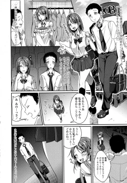 Page 554 of COMIC Koh 2016-09