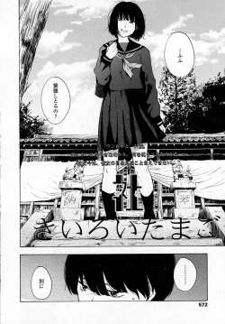 Page 574 of COMIC Koh 2016-09