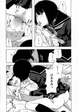 Page 582 of COMIC Koh 2016-09