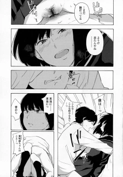 Page 583 of COMIC Koh 2016-09