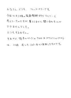 Page 2 of M.F.H.H.’08