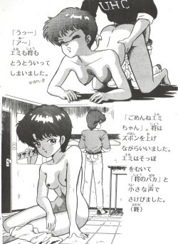 Page 8 of Look Out 3R