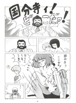 Page 38 of LOOK OUT 4