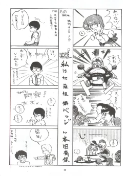 Page 39 of LOOK OUT 4