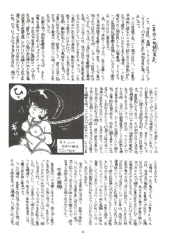 Page 44 of LOOK OUT 4