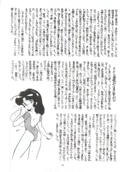 Page 45 of LOOK OUT 4