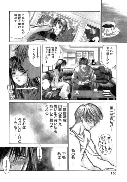 Page 131 of Enbi Shokitanpenshuu