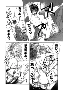 Page 205 of Enbi Shokitanpenshuu