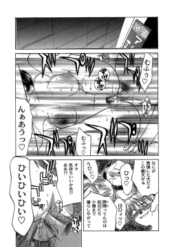 Page 80 of Enbi Shokitanpenshuu