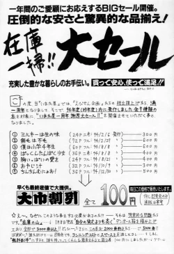 Page 11 of All Shook Up Koi ni Shibirete