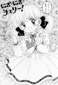 Page 12 of All Shook Up Koi ni Shibirete