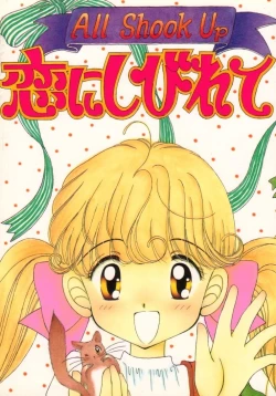 Page 1 of All Shook Up Koi ni Shibirete