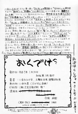 Page 33 of All Shook Up Koi ni Shibirete