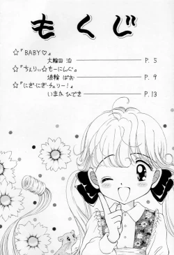 Page 3 of All Shook Up Koi ni Shibirete