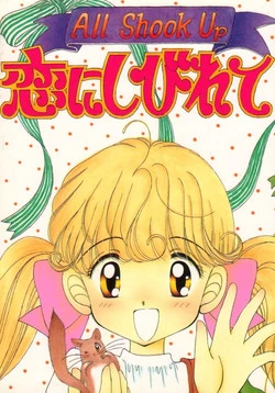 Download All Shook Up Koi ni Shibirete