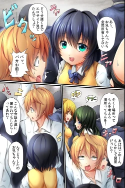 Page 3 of Ero Virus ni Kansen Shitara donna Onna mo Soku Bitch! Tsuukin Densha ga SEX Dairankou!