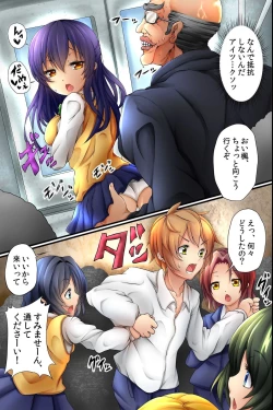 Page 5 of Ero Virus ni Kansen Shitara donna Onna mo Soku Bitch! Tsuukin Densha ga SEX Dairankou!