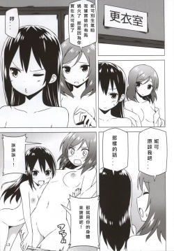 Page 13 of Endless Love