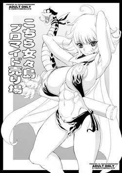 (ABC3) [Youkai Tamanokoshi (CHIRO)] Kochira Nyougashima Puromaido Uriba Kanzenban (ONE PIECE)