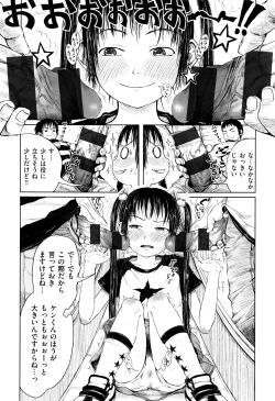 Page 124 of Omase de Gomen ! Shinsouban