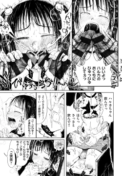 Page 128 of Omase de Gomen ! Shinsouban