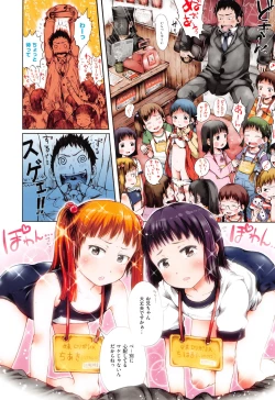 Page 141 of Omase de Gomen ! Shinsouban